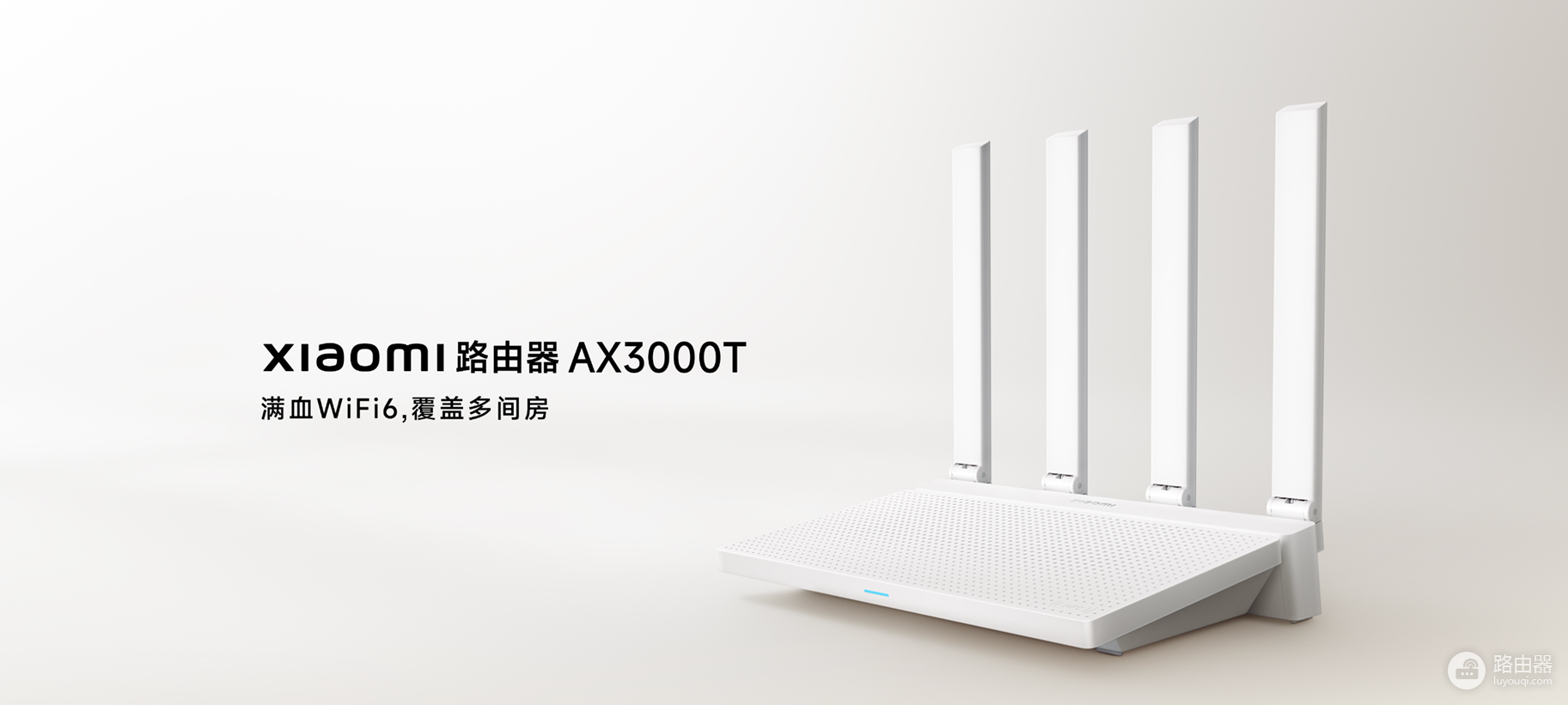 小米ax3000t路由器怎么样？值不值得买？