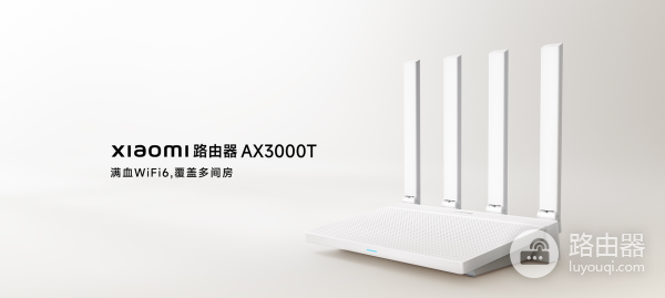 小米ax3000t路由器怎么样？值不值得买？
