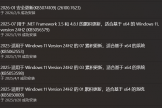 win11屏幕冻结死机怎么办？系统日志提取与固件报错修复教程