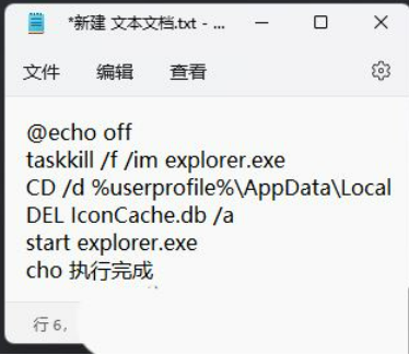 win11状态栏图标变成空白解决方法