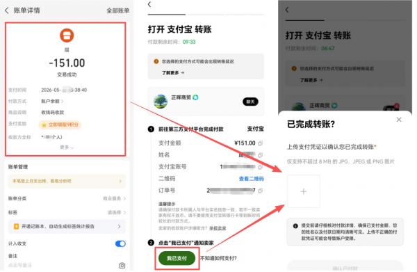 欧逸C2C入金买U最新最全攻略，2026详细操作教程
