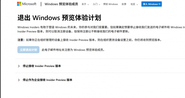 win11安装microsoft 365报错772怎么办？office安装失败解决方法
