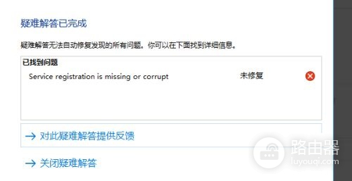 Win11系统升级到一半进度条不动如何解决