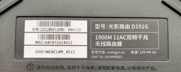 mercury路由器的初始密码是多少?