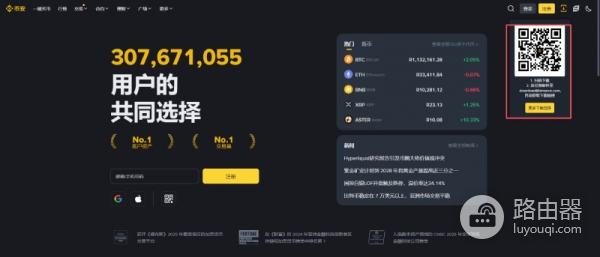 2026年4月安币App最新版本下载地址分享与注册流程