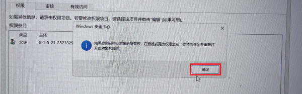 打开文件时提示加载时遇到错误拒绝访问怎么办