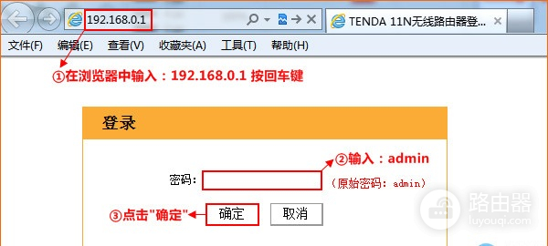 腾达路由器wifi密码怎么修改-腾达路由器如何改密码