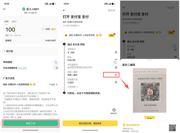 币an怎么买U？C2C入金详细步骤+注意事项