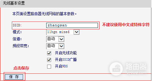 水星MW305R路由器怎么设置无线网络(水星路由器如何设置网络最好)