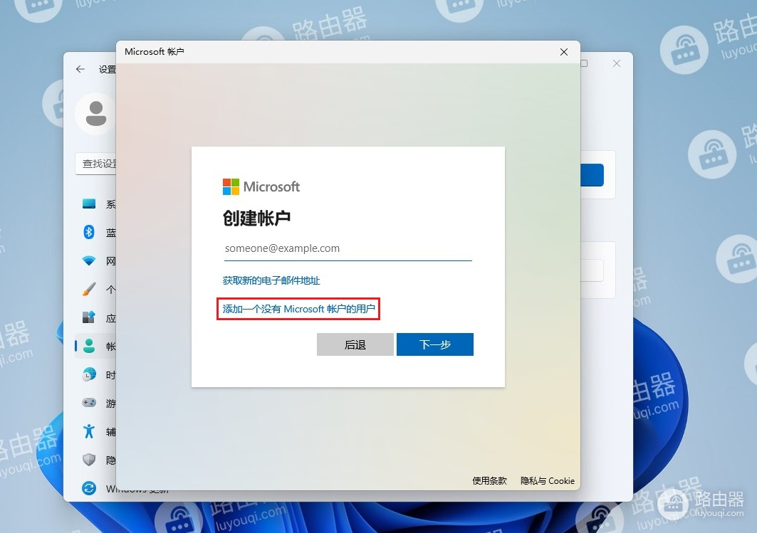 win11系统怎么添加用户帐户