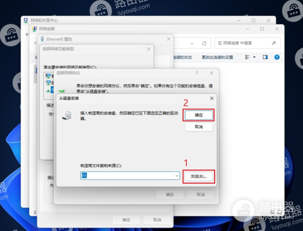 win11系统IPX协议的安装方法