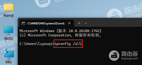 win11怎么查看电脑ip地址