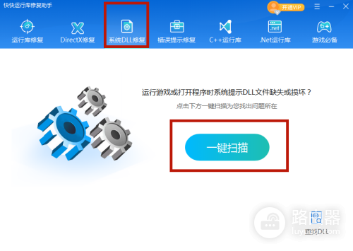 电脑提示缺少mxexif_rel_u_vc9.dll文件怎么解决？