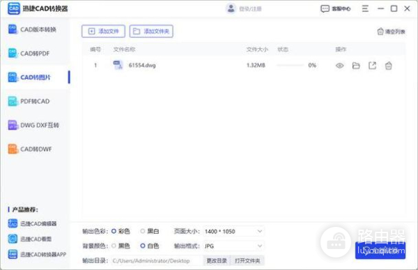 怎么解决电脑上照片不支持此文件格式