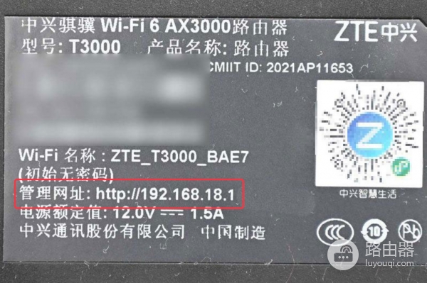 192.168.18.1登录入口路由器设置