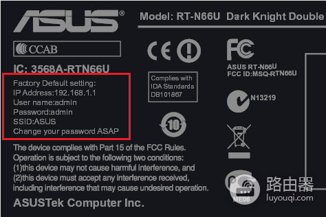 华硕(ASUS)路由器默认账号密码与登录方式