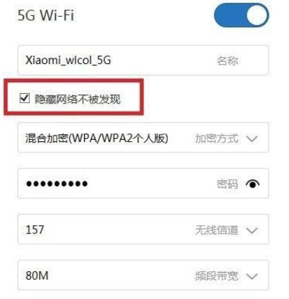 小米路由器怎么设置把WiFi隐藏起来-如何设置路由器隐身