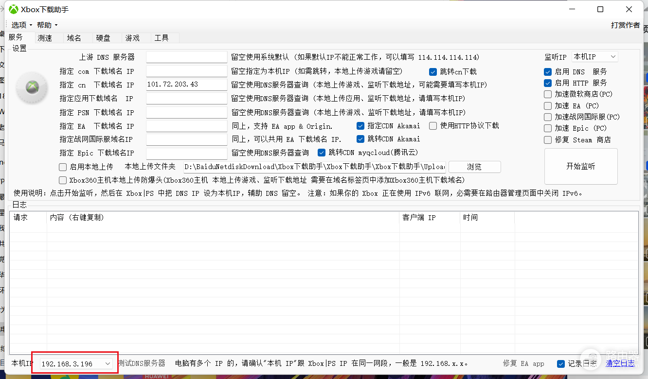 去日本怎么用wifi(一文讲透：日版XBOX如何连接5GWIFI，如何让网速起飞)