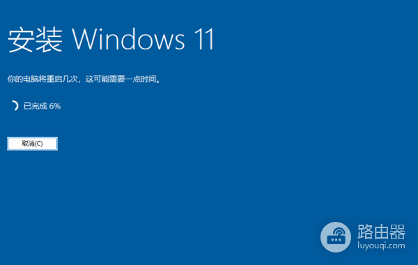 安装win11时提示“这台电脑当前不满足Windows11系统要求”解决方法