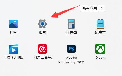 Win11耳机音量单独调整方法