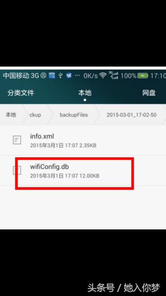 没有root怎么查看wifi密码(华为手机不root怎样查看wifi密码)