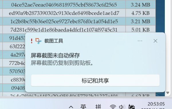 win11截图工具无法自动保存怎么办？生成的png损坏修复方法