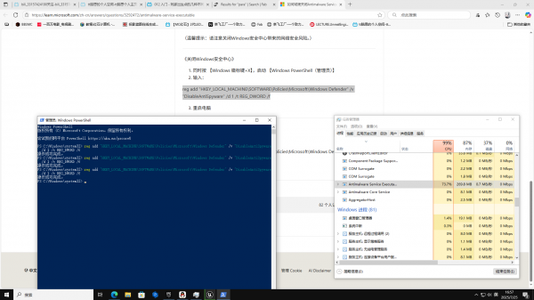 如何彻底关闭Antimalware Service Executable？win10占用高解决方法