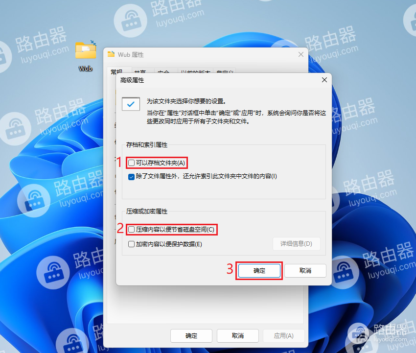 Windows操作系统取消自动压缩文件的方法