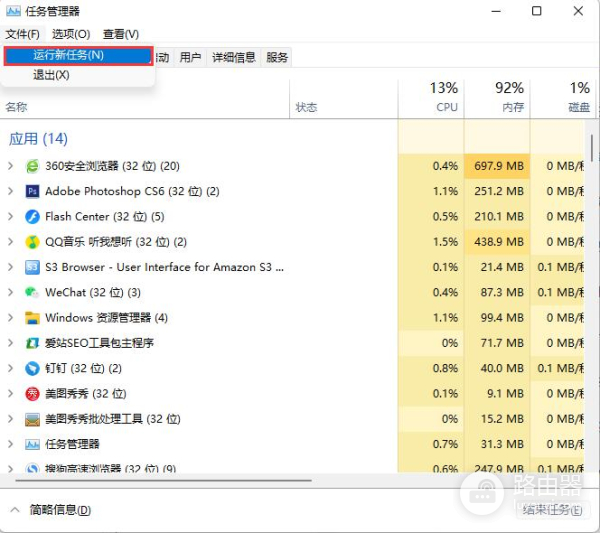 如何在Win11升级后解决任务栏不显示的问题