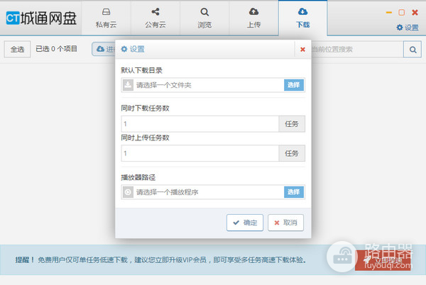 城通网盘破解版不限速2023