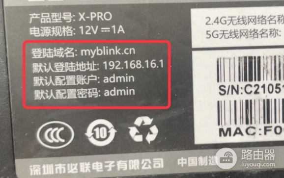 myblink.cn登录入口LB-link无线路由器