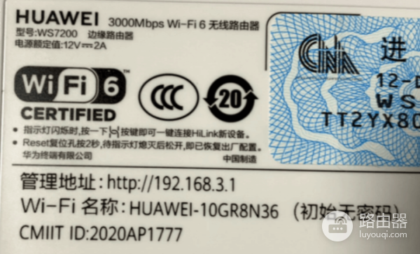 华为路由器手机登录管理入口