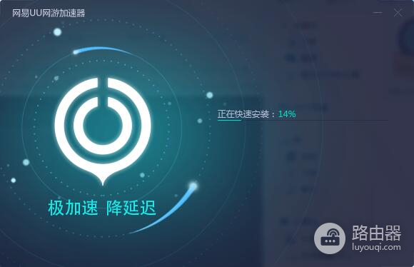 uu加速器破解版