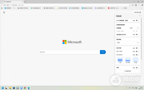 Edge浏览器主页背景与MSN新闻自动恢复怎么办？Edge浏览器设置失效修复教程
