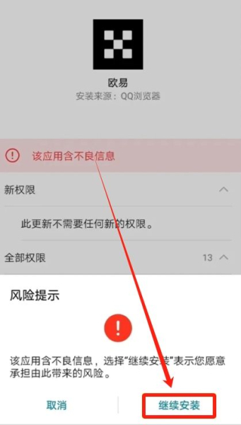 如何在华为手机上安装OKX交易平台?