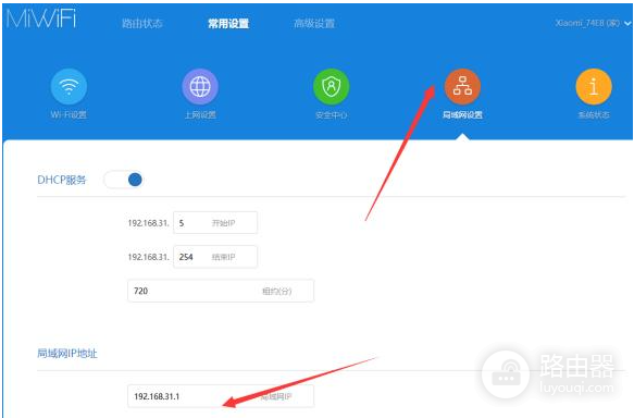 小米二级路由器设置方法