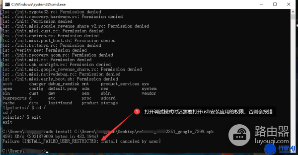 adb怎么打开WiFi(adb工具的基本使用)