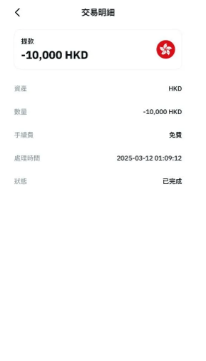 HashKey交易所安全吗? HashKey交易所如何开户?