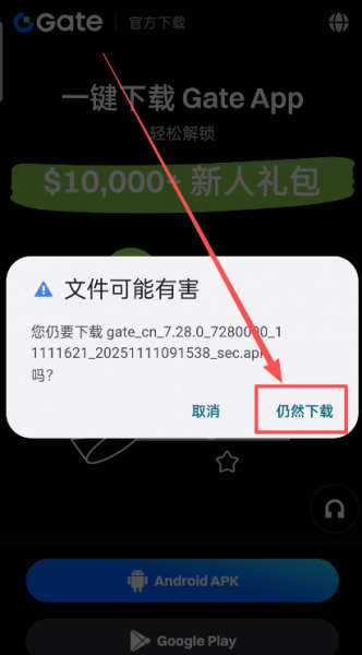 如何快速注册并使用Gate交易所APP？Gate交易所APP下载