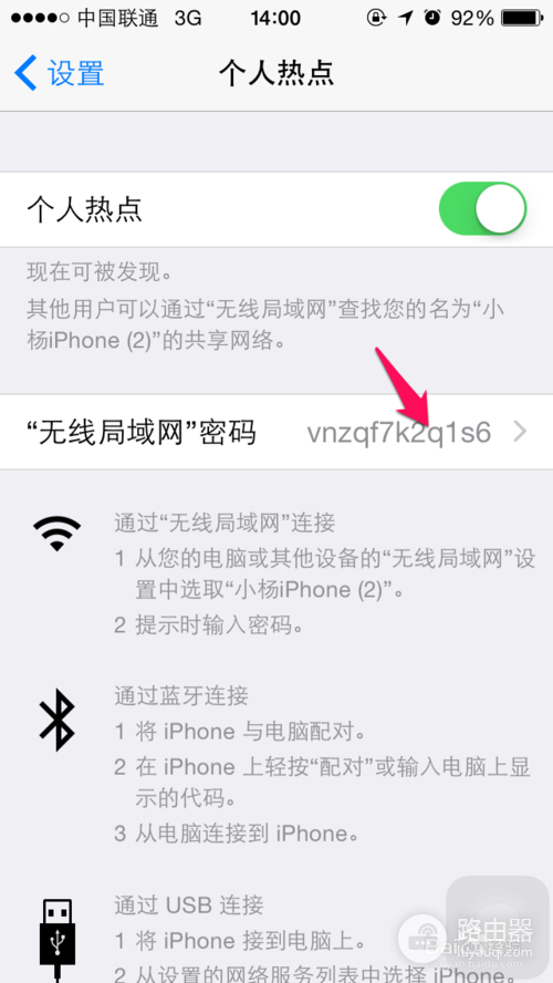 iphone变身路由器-iphone如何更改路由器设置