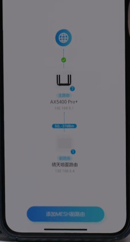 中兴路由器无线Mesh组网设置