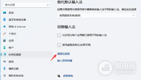 win11更改快捷键方法