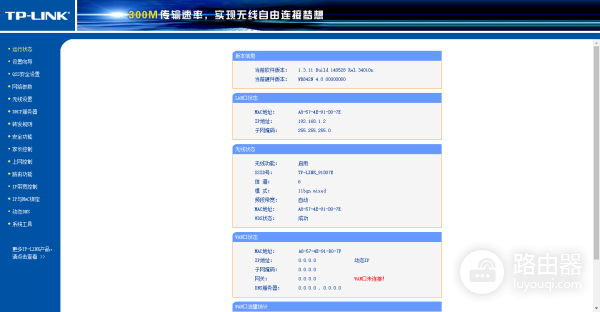 tplink易展之后如何自动切换（tplink易展之后自动切换方法）
