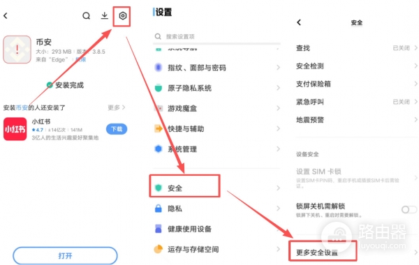 如何安全下载币an官方正版App?安全下载全攻略