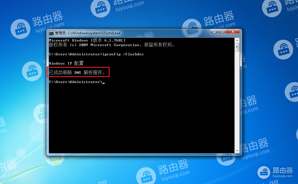 WIN7电脑刷新DNS缓存时报错，提示“无法刷新DNS解析缓存: 执行期间，函数出了问题”怎么办