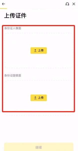 中国大陆币安App怎么做安全设置？新手必做教程