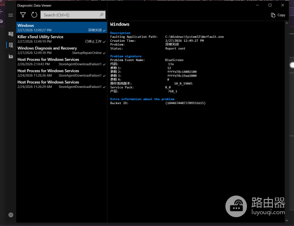 win11重启蓝屏kernel mode heap corruption怎么办？系统损坏修复方法