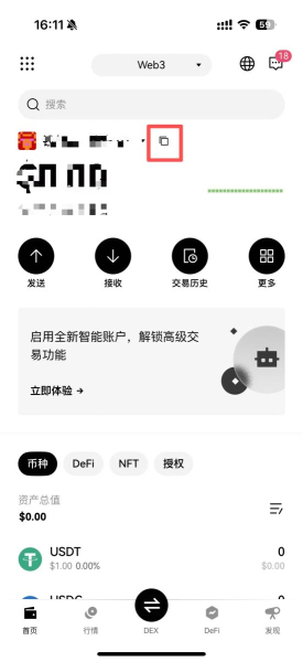 Web3钱包入门,OKX直接买币转入