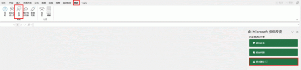 word显示批注导致页面偏左无法居中怎么办？