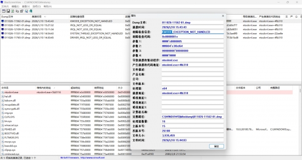 安卓模拟器蓝屏报错怎么办？win11运行模拟器频繁重启修复教程
